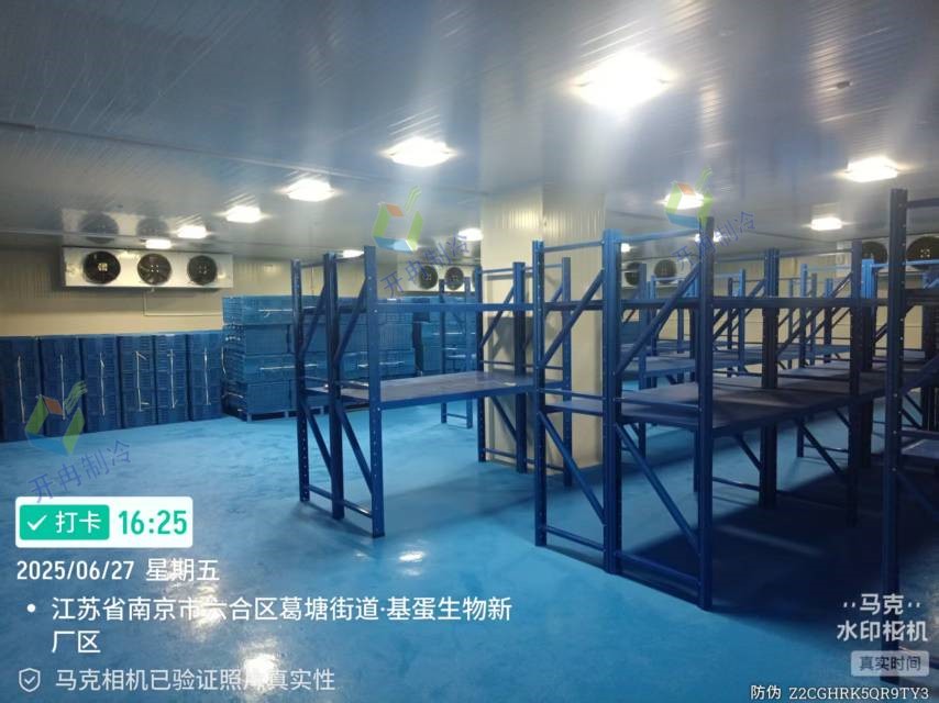 南京基蛋生物730立方米試劑冷庫(kù)項(xiàng)目